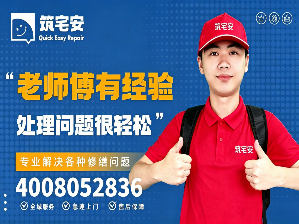 潮州地砖空鼓修补全指南：上门服务、修复工艺与地面砖维修完整讲